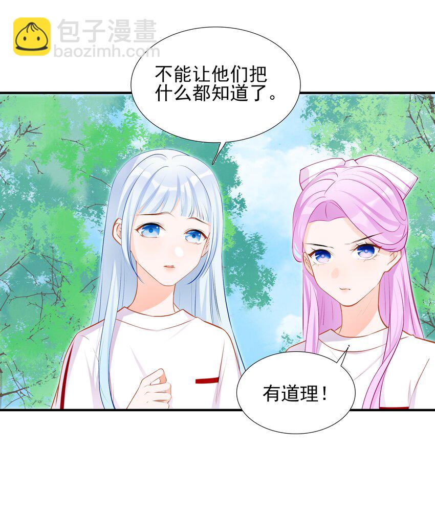 《小魔王的恋爱功课》016 小魔王的期末考试 第13页