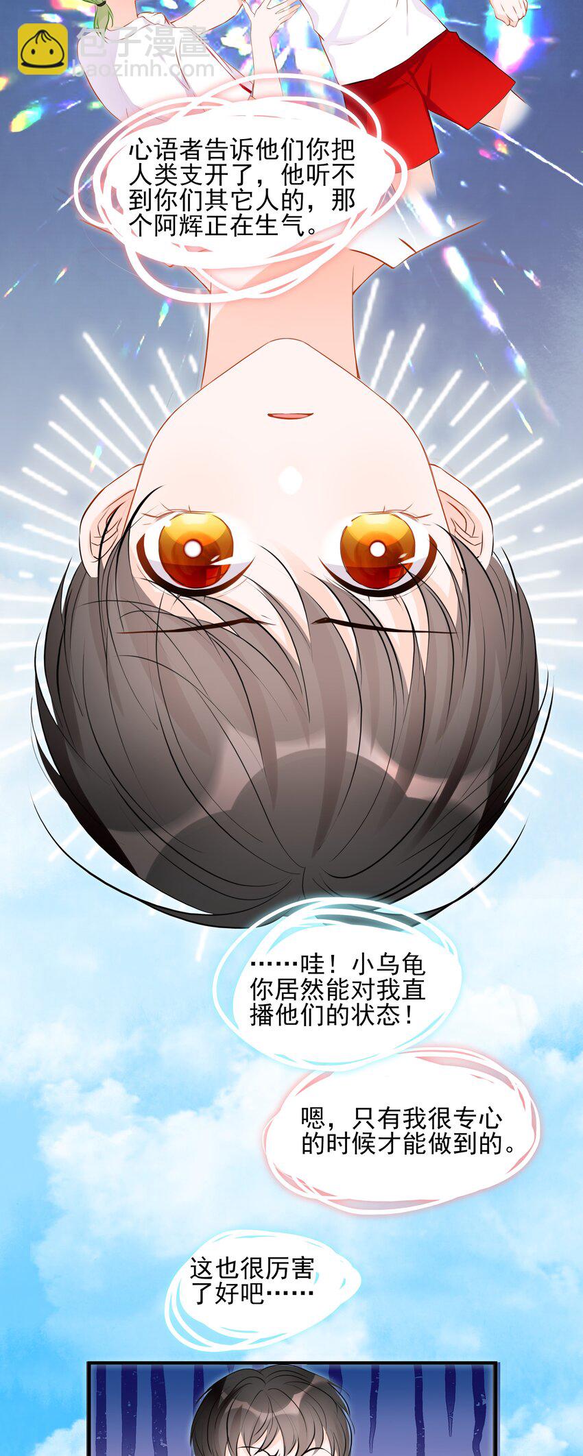 《小魔王的恋爱功课》016 小魔王的期末考试 第16页