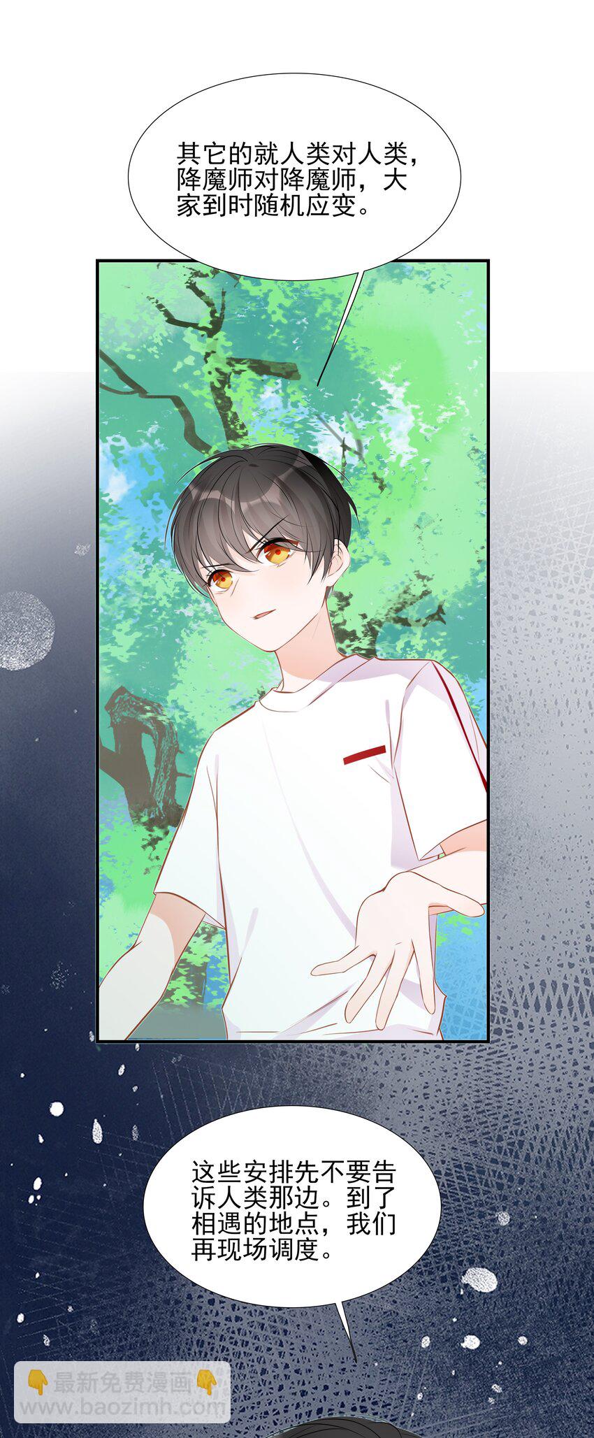 《小魔王的恋爱功课》016 小魔王的期末考试 第19页