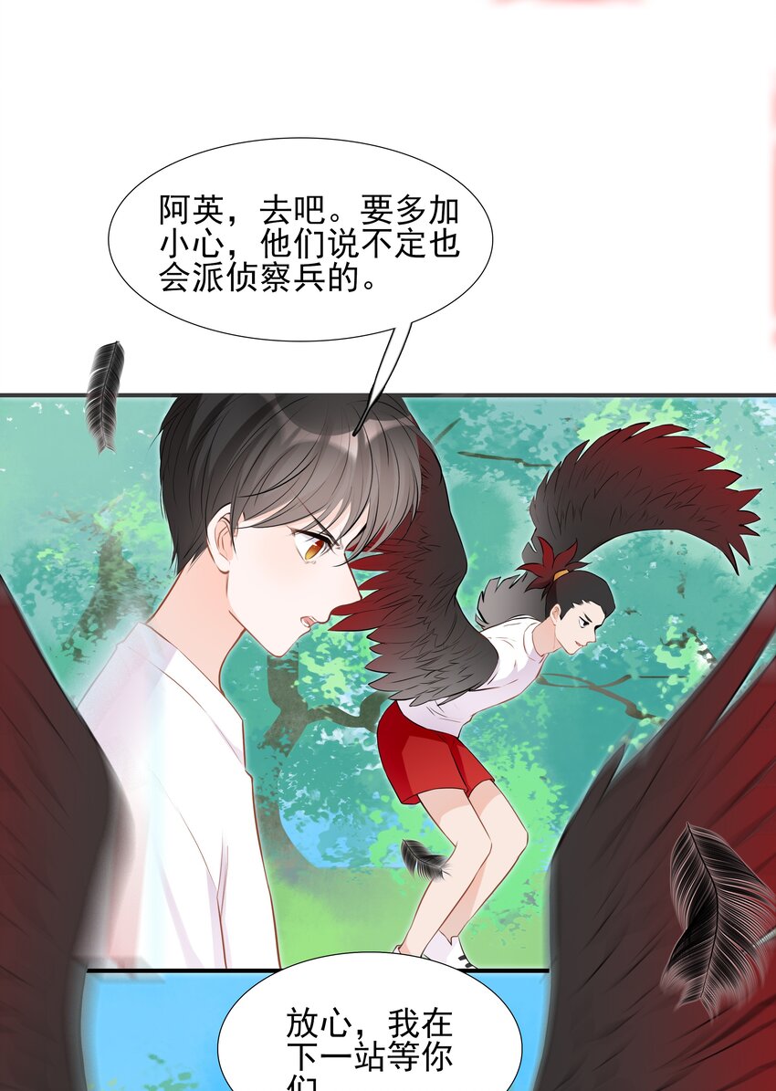 《小魔王的恋爱功课》016 小魔王的期末考试 第22页