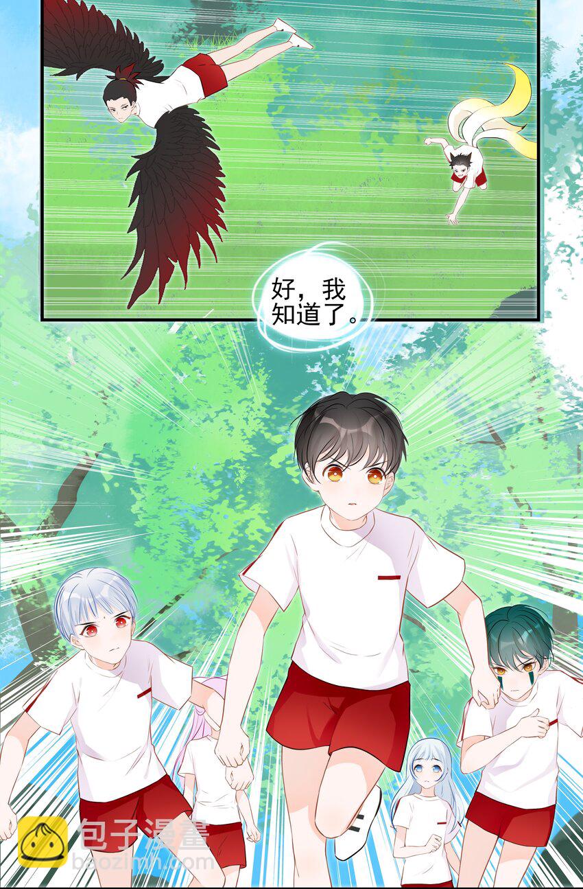 《小魔王的恋爱功课》016 小魔王的期末考试 第25页