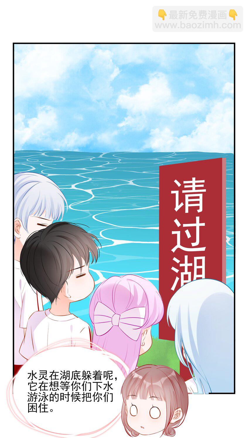 《小魔王的恋爱功课》016 小魔王的期末考试 第27页