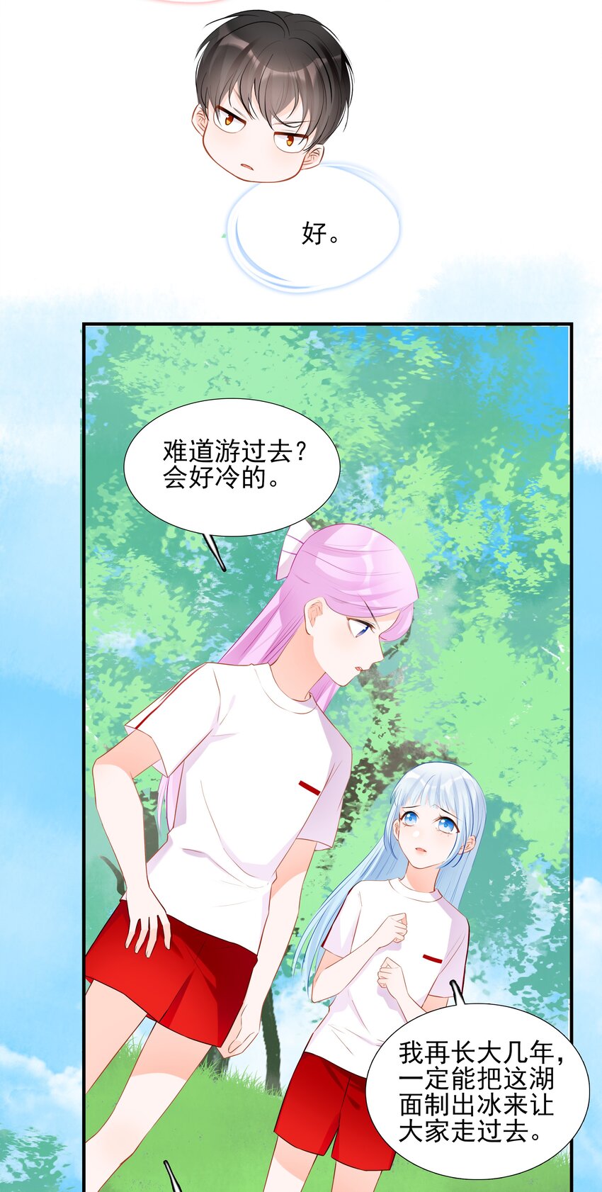 《小魔王的恋爱功课》016 小魔王的期末考试 第28页