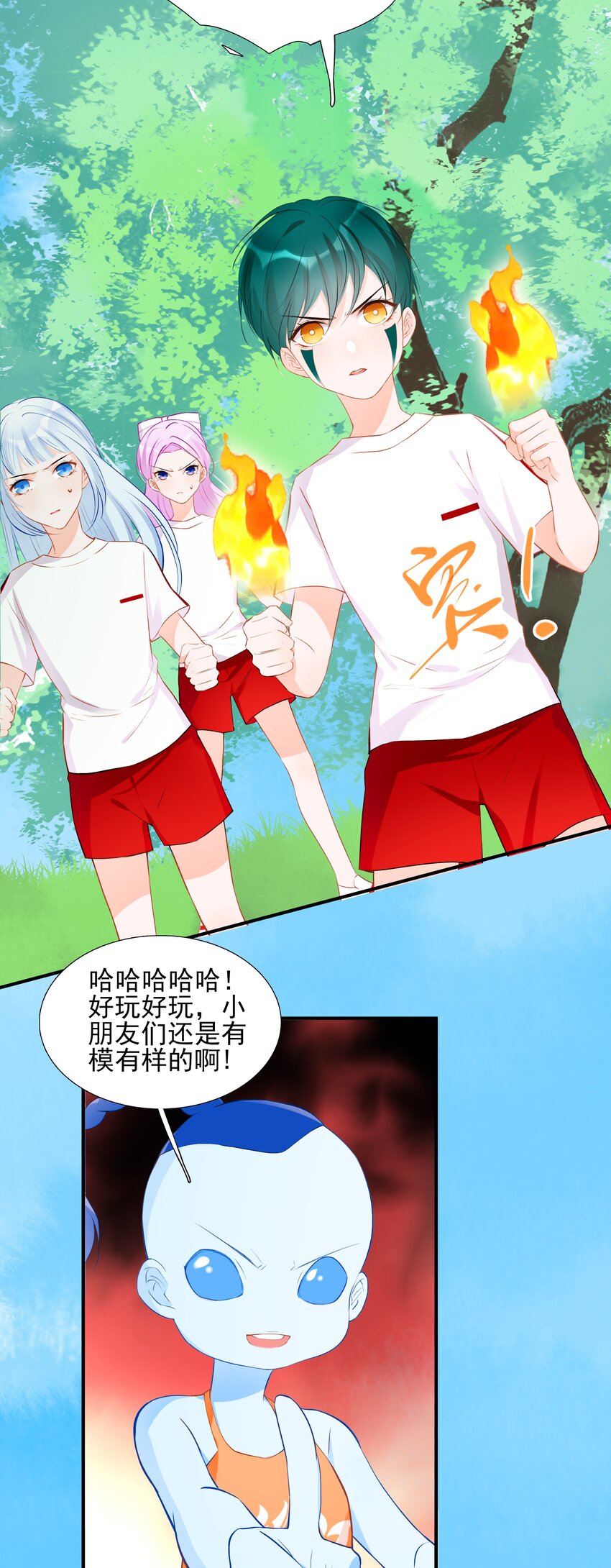 《小魔王的恋爱功课》016 小魔王的期末考试 第32页