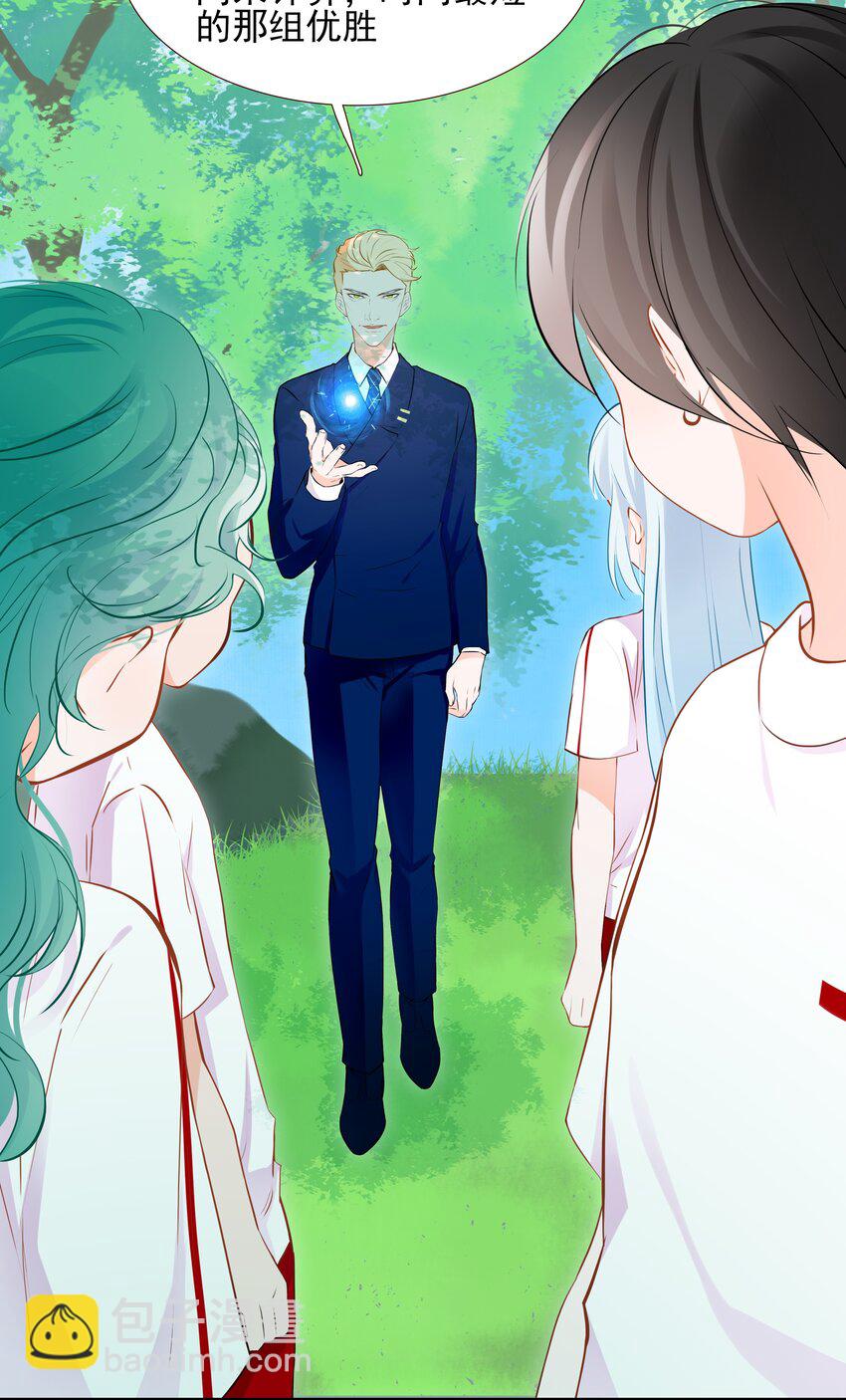 《小魔王的恋爱功课》016 小魔王的期末考试 第4页