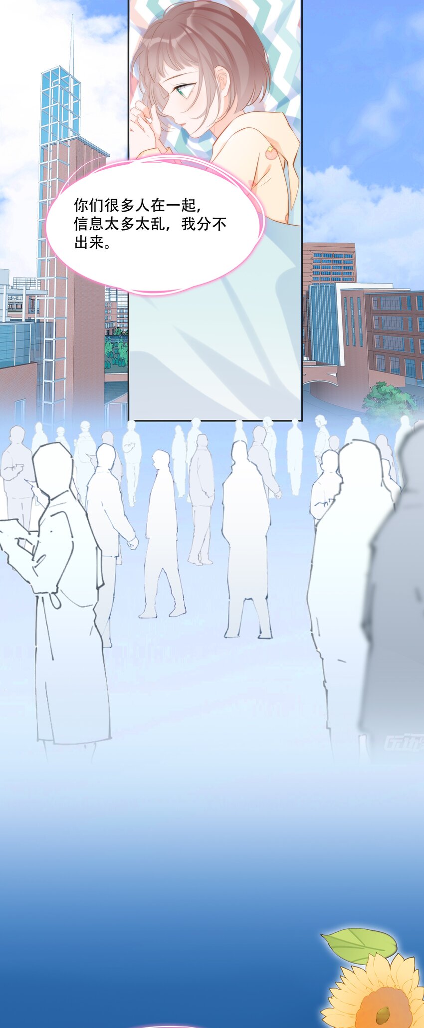 《小魔王的恋爱功课》013 小乌龟，由我来保护！（2） 第20页