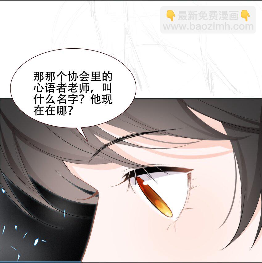 《小魔王的恋爱功课》013 小乌龟，由我来保护！（2） 第35页