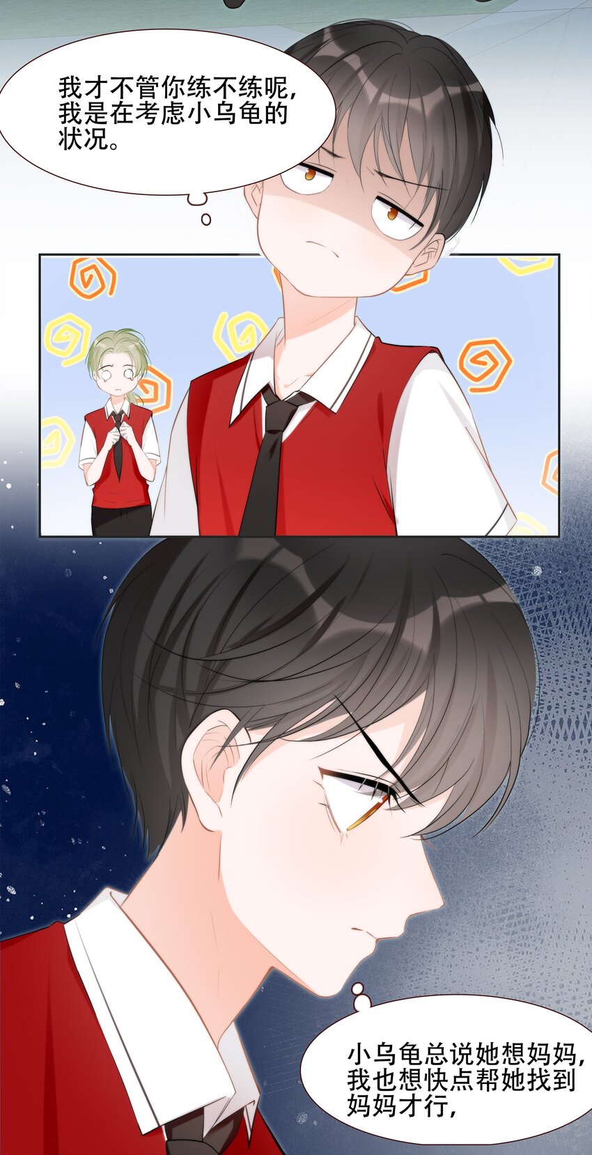 《小魔王的恋爱功课》013 小乌龟，由我来保护！（2） 第37页
