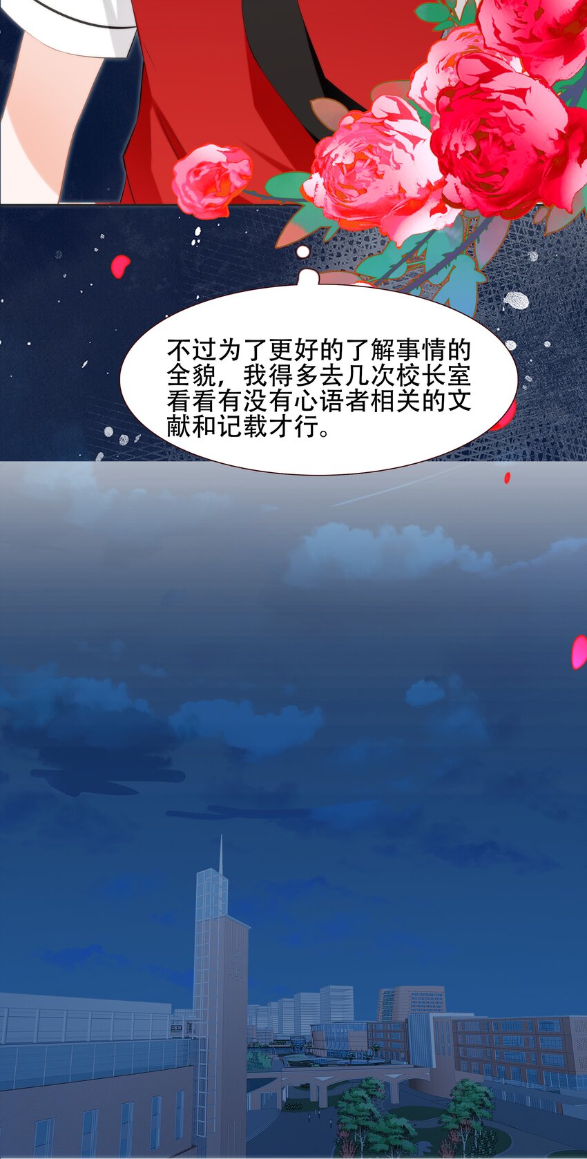 《小魔王的恋爱功课》013 小乌龟，由我来保护！（2） 第39页