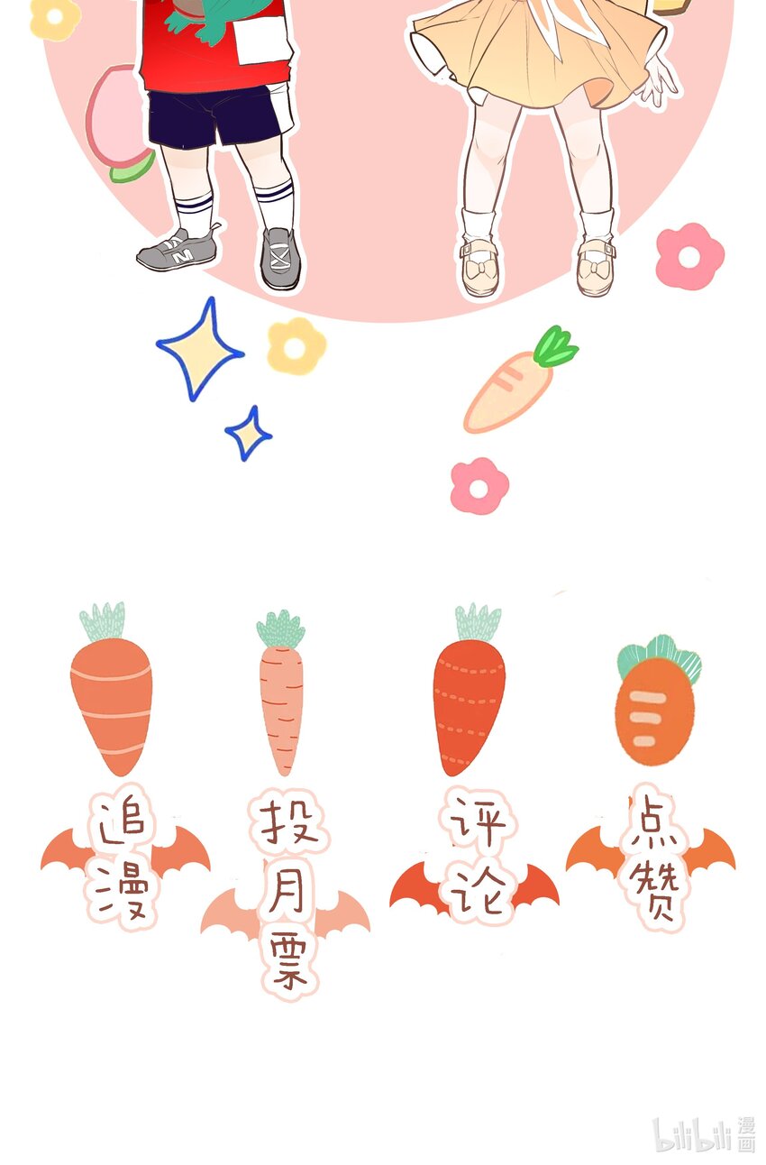 《小魔王的恋爱功课》013 小乌龟，由我来保护！（2） 第49页