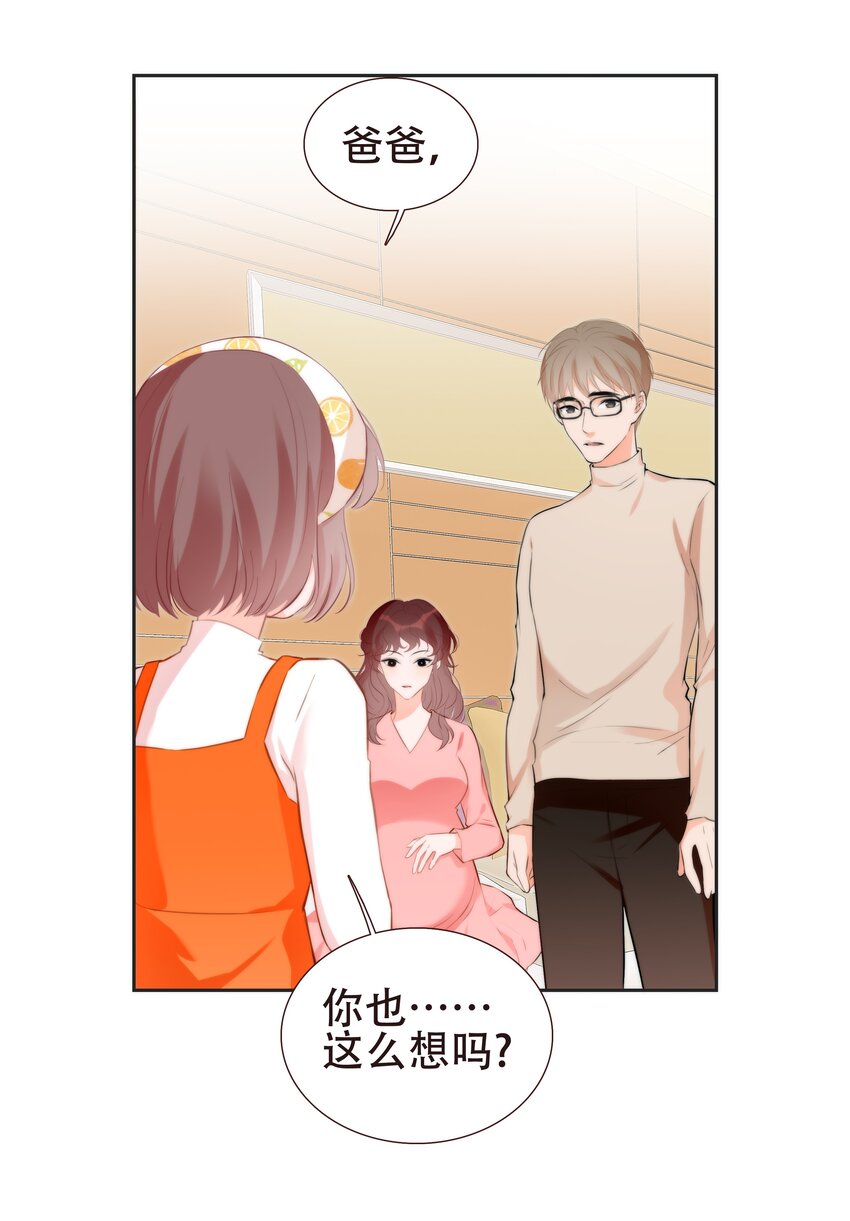 《小魔王的恋爱功课》015 离家出走的小乌龟 第11页