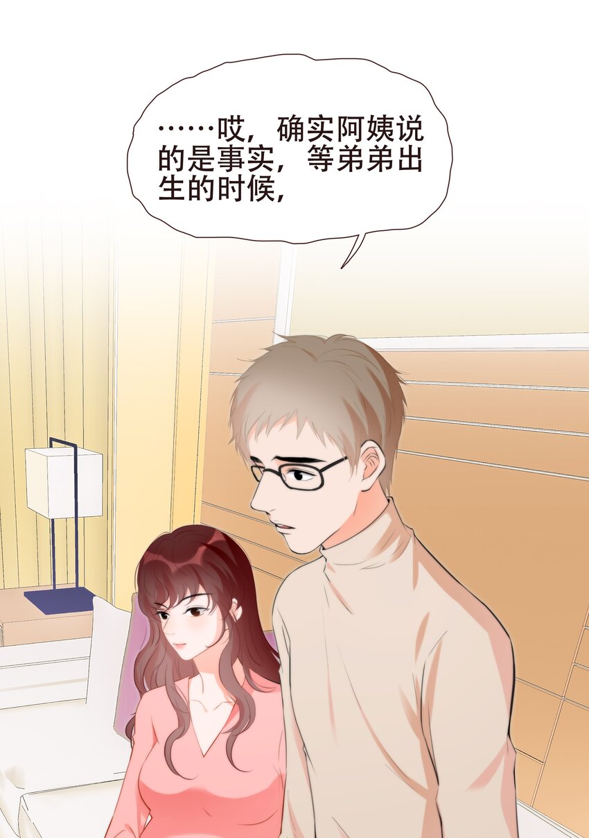 《小魔王的恋爱功课》015 离家出走的小乌龟 第12页