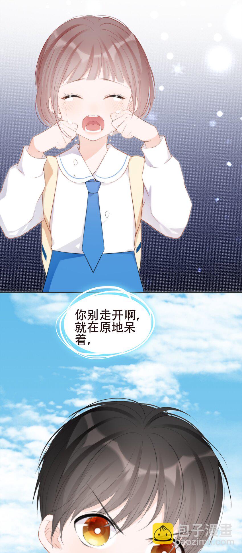 《小魔王的恋爱功课》015 离家出走的小乌龟 第24页