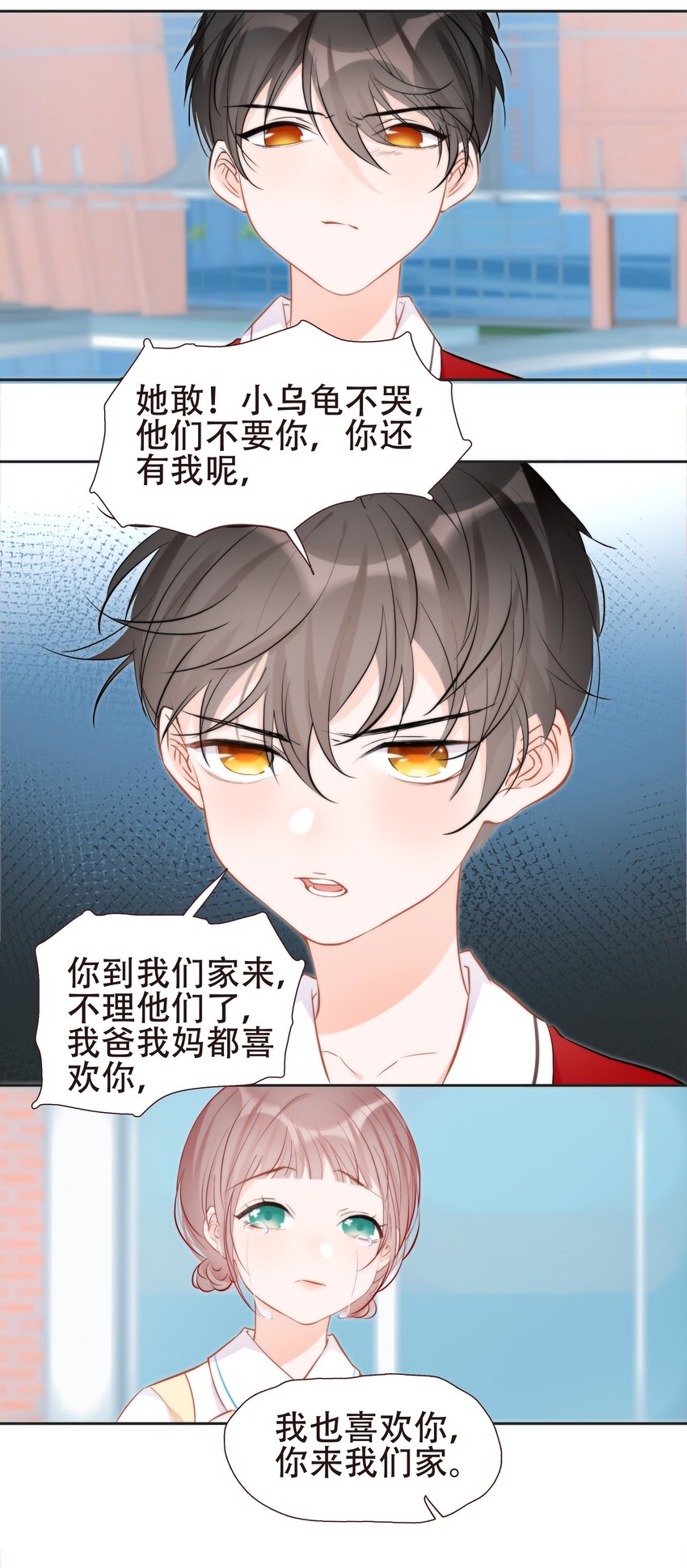《小魔王的恋爱功课》015 离家出走的小乌龟 第34页