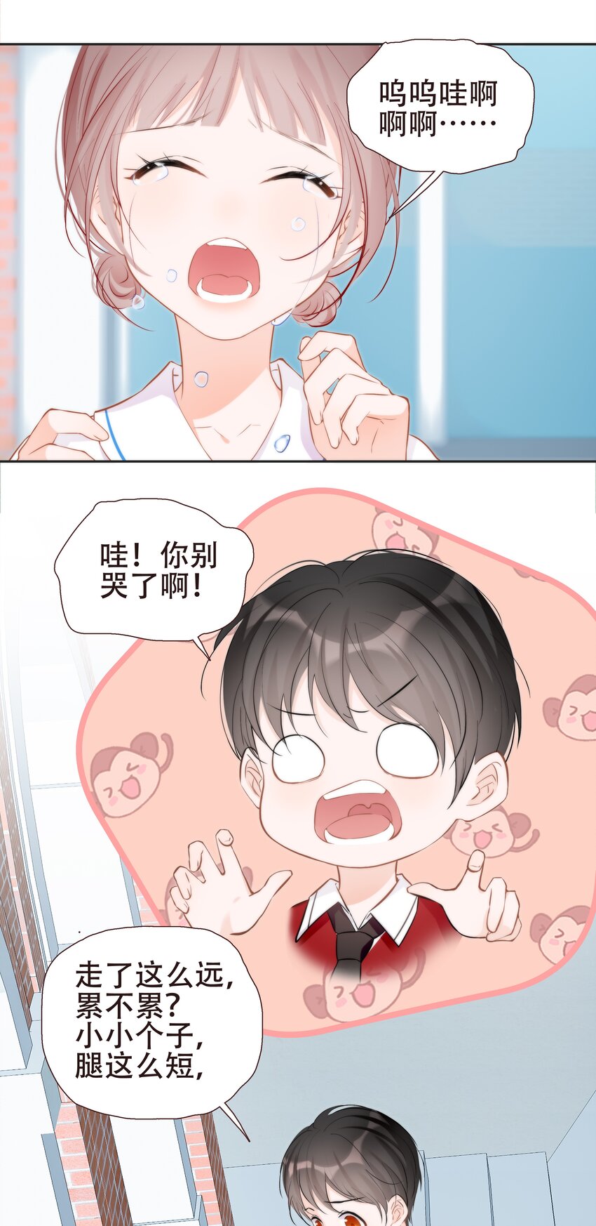 《小魔王的恋爱功课》015 离家出走的小乌龟 第35页