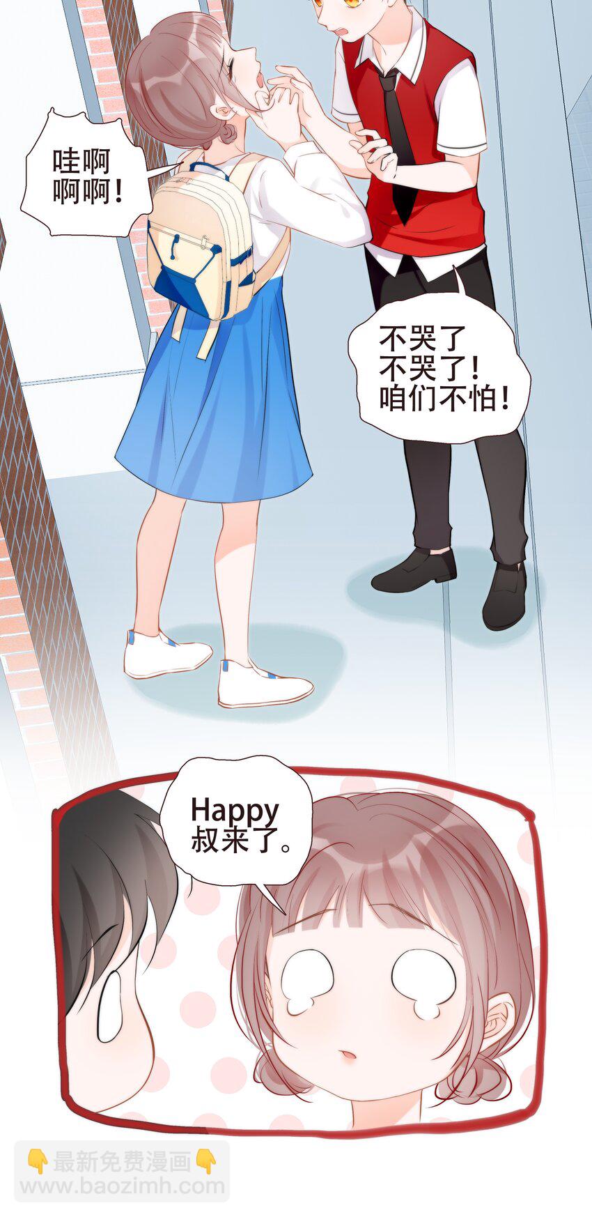 《小魔王的恋爱功课》015 离家出走的小乌龟 第36页