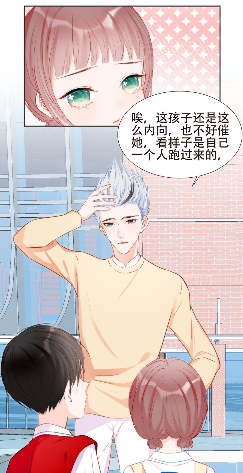 《小魔王的恋爱功课》015 离家出走的小乌龟 第40页