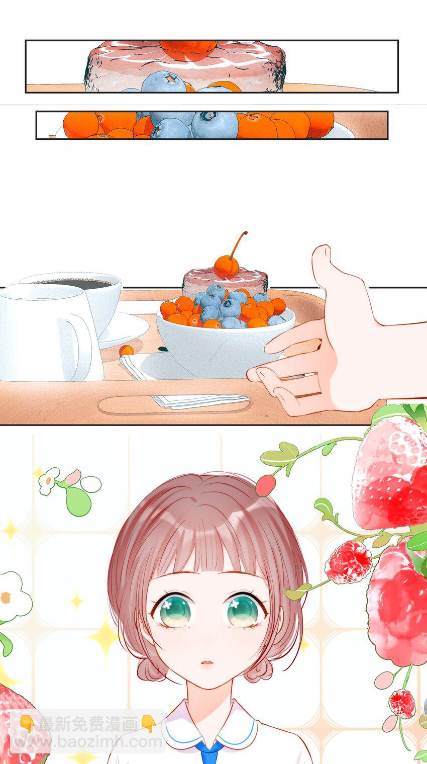 《小魔王的恋爱功课》015 离家出走的小乌龟 第46页