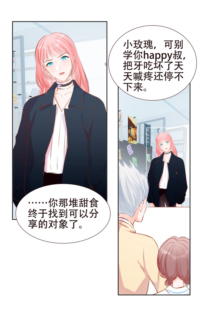 《小魔王的恋爱功课》015 离家出走的小乌龟 第48页