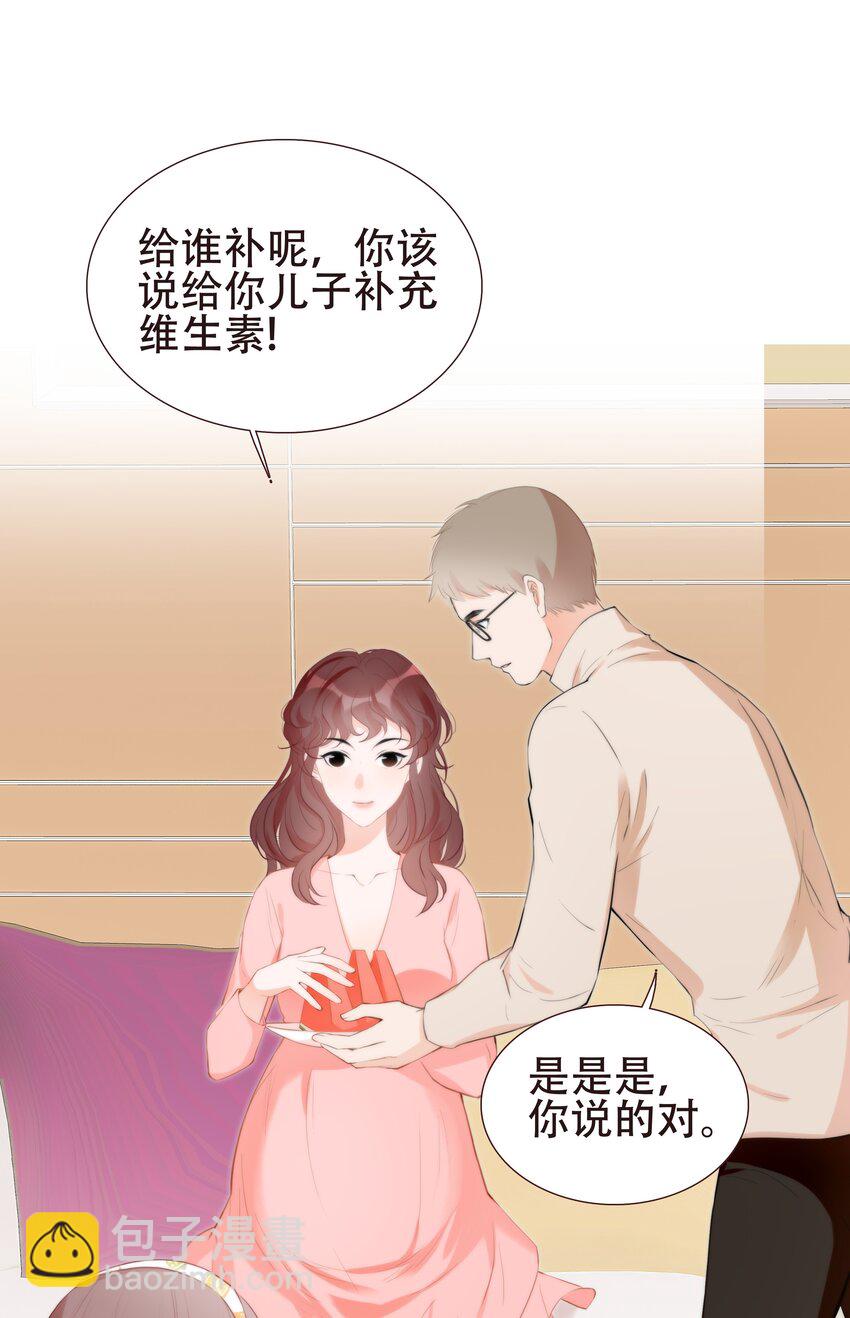 《小魔王的恋爱功课》015 离家出走的小乌龟 第4页