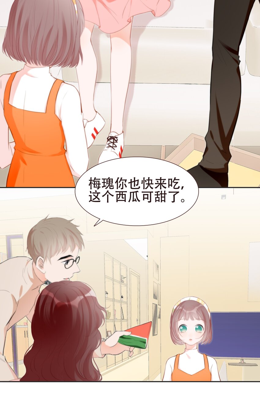 《小魔王的恋爱功课》015 离家出走的小乌龟 第5页