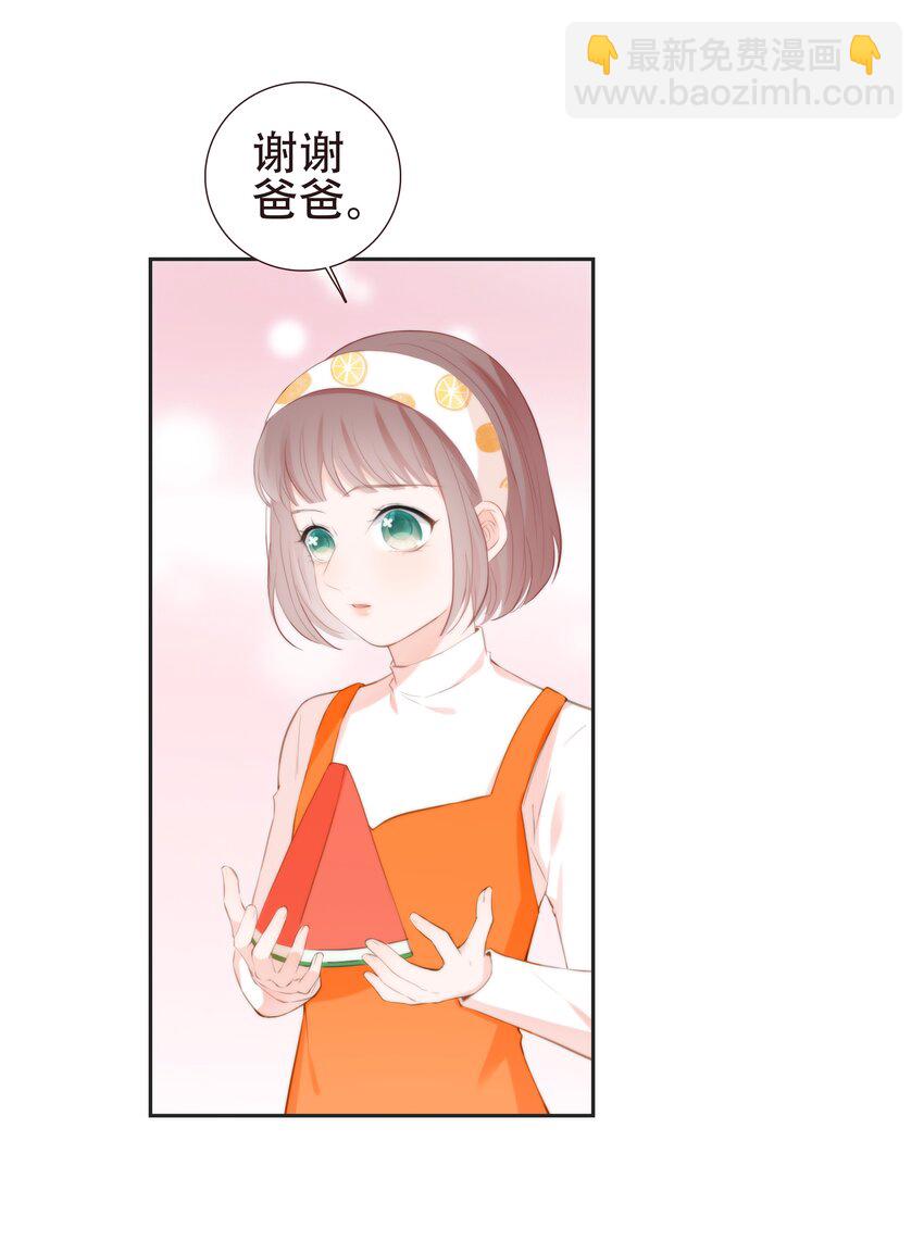 《小魔王的恋爱功课》015 离家出走的小乌龟 第6页