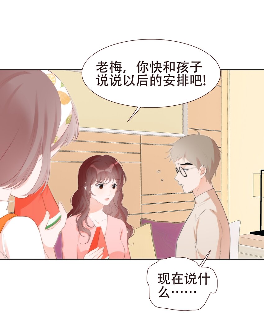 《小魔王的恋爱功课》015 离家出走的小乌龟 第7页