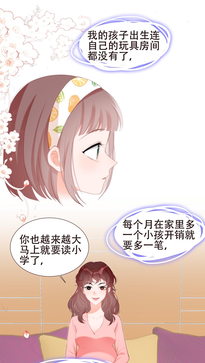 《小魔王的恋爱功课》015 离家出走的小乌龟 第9页