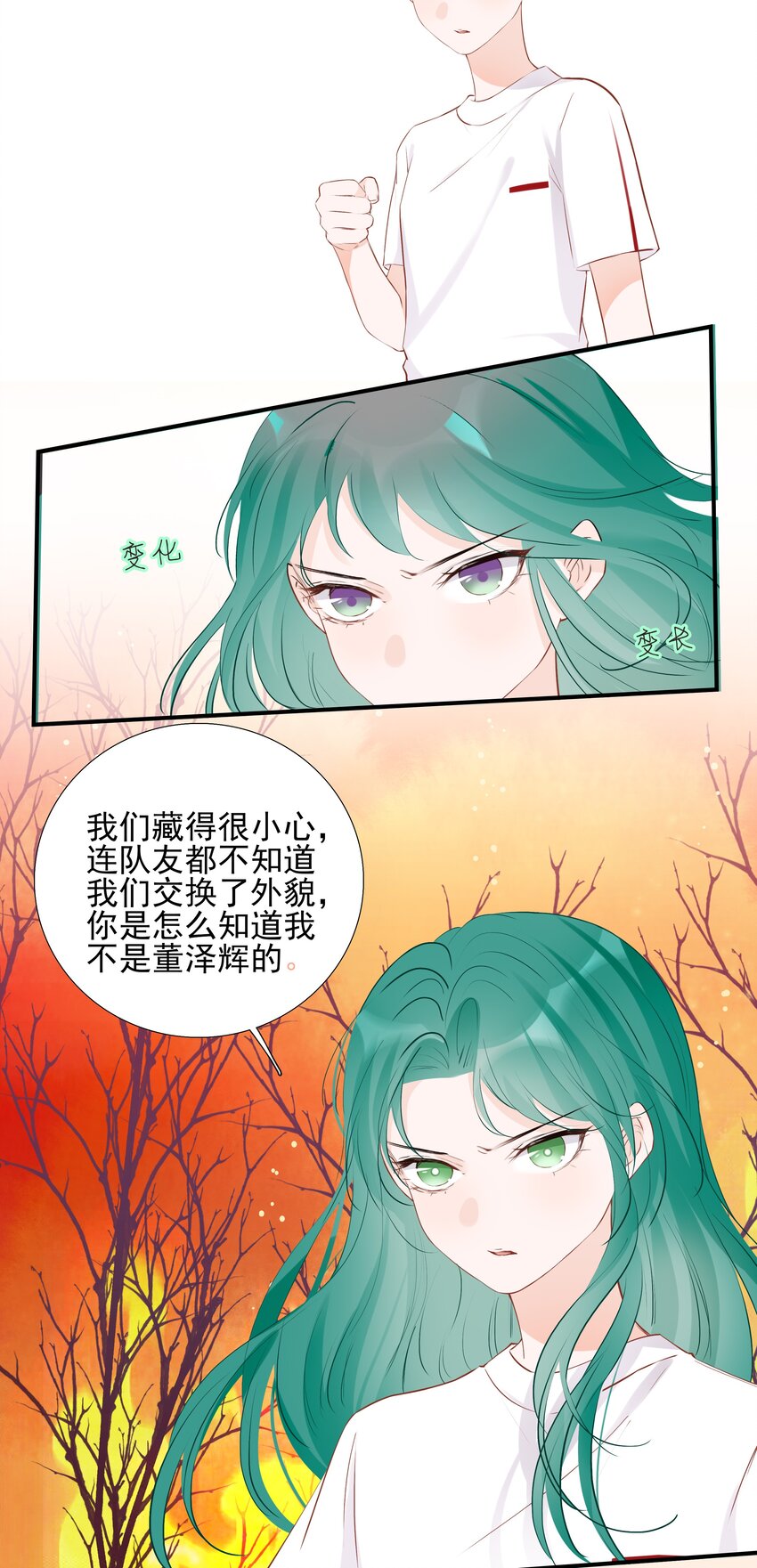 《小魔王的恋爱功课》018 是我让她来的！ 第13页