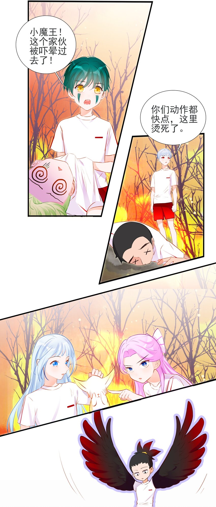 《小魔王的恋爱功课》018 是我让她来的！ 第17页