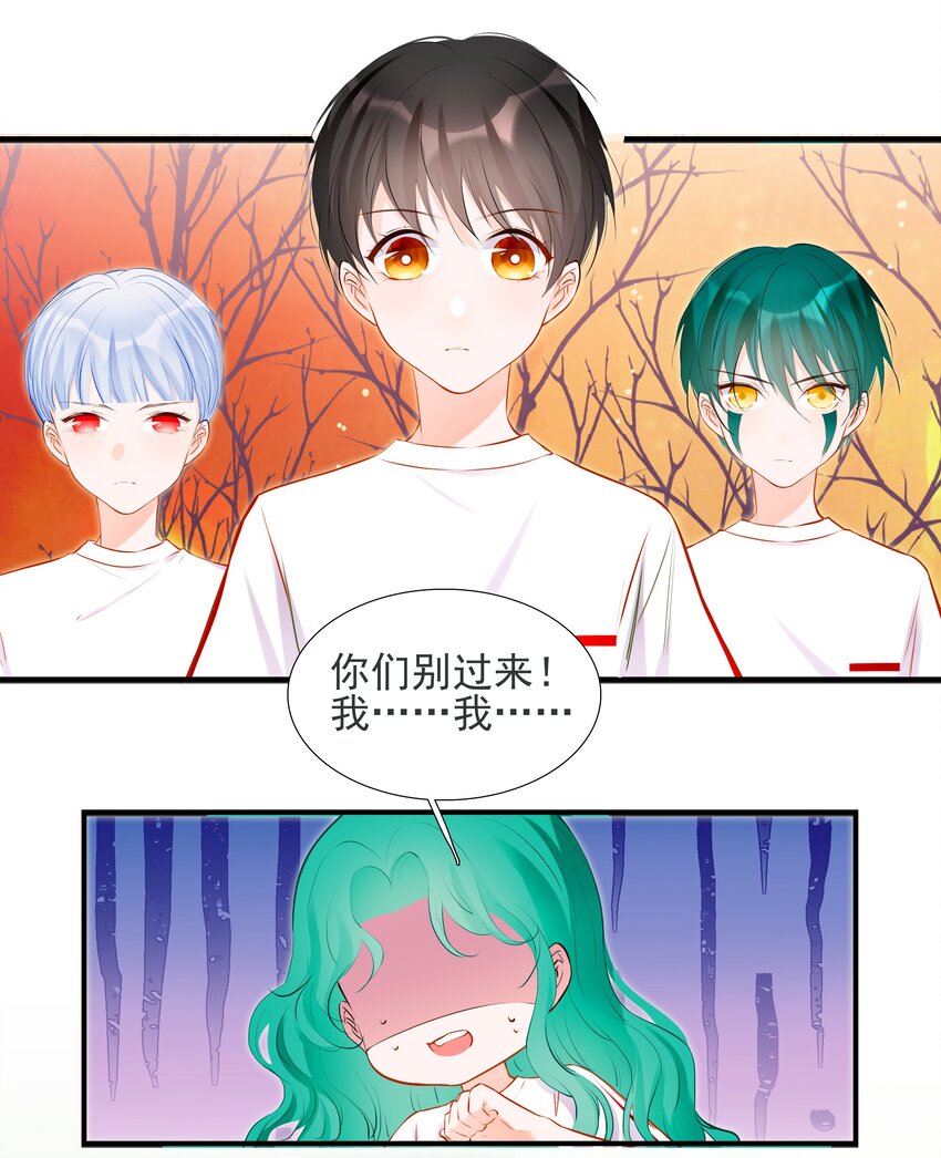 《小魔王的恋爱功课》018 是我让她来的！ 第19页