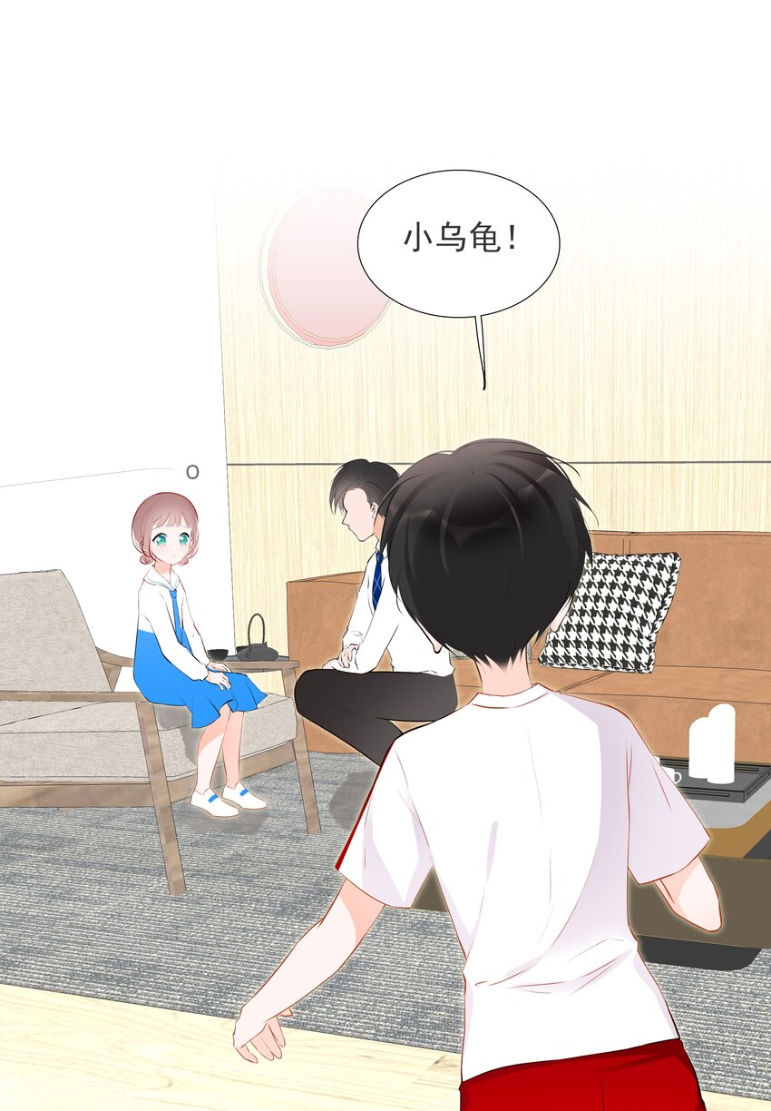 《小魔王的恋爱功课》018 是我让她来的！ 第25页