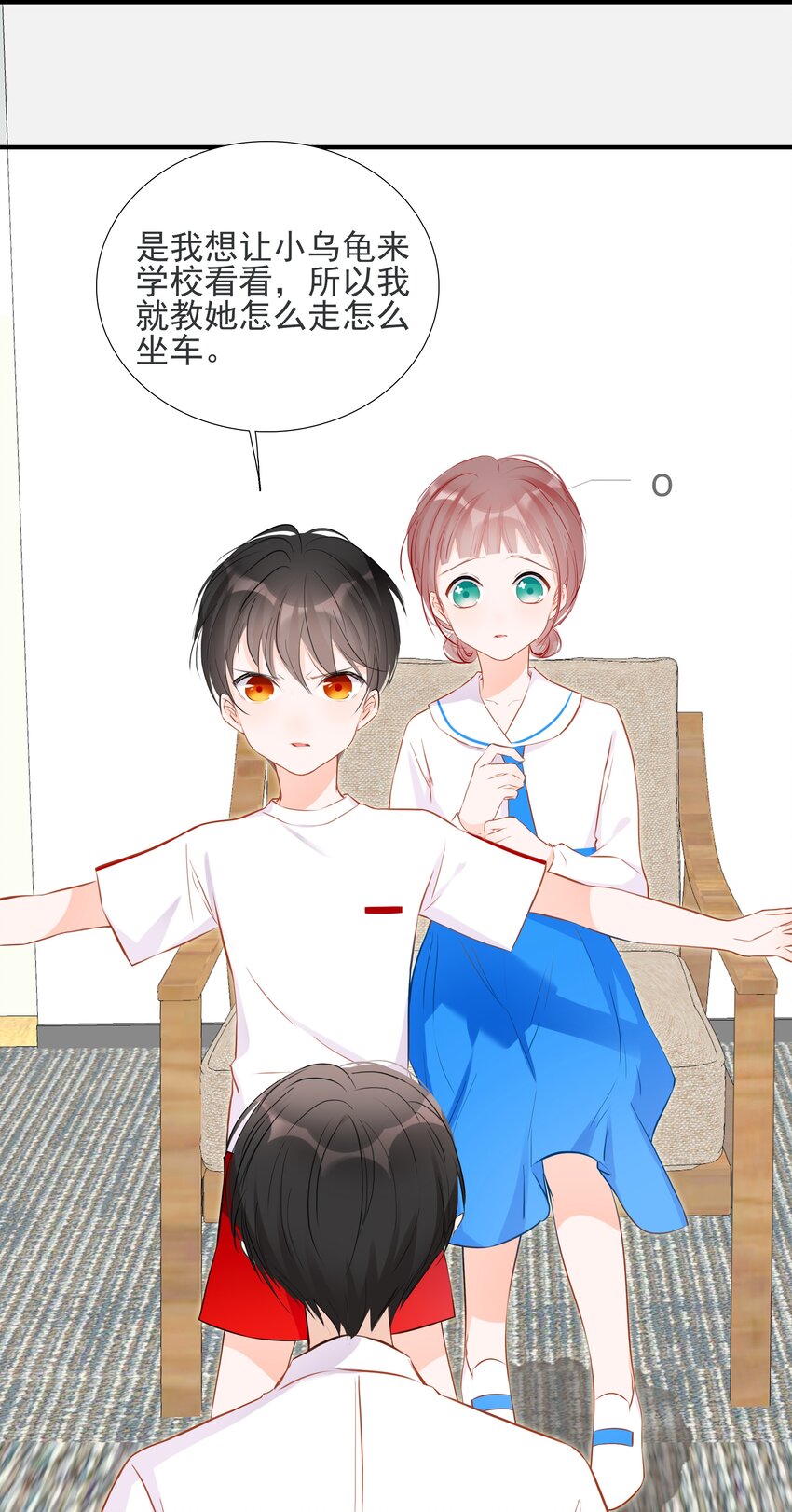 《小魔王的恋爱功课》018 是我让她来的！ 第29页