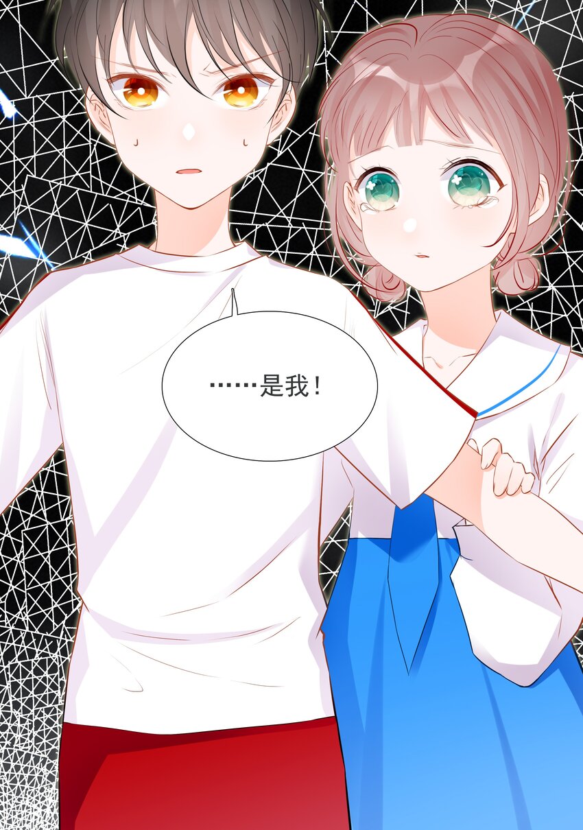 《小魔王的恋爱功课》018 是我让她来的！ 第32页