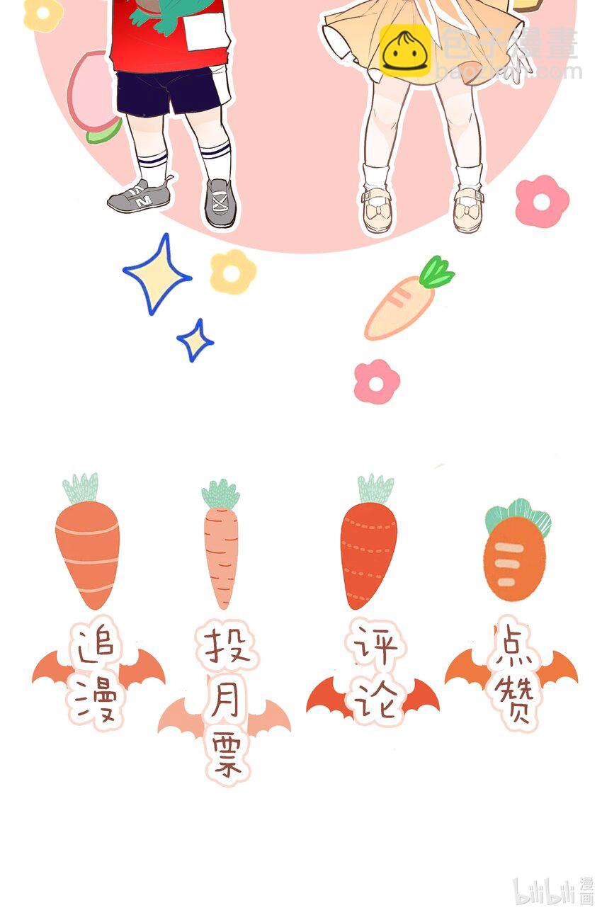 《小魔王的恋爱功课》018 是我让她来的！ 第34页