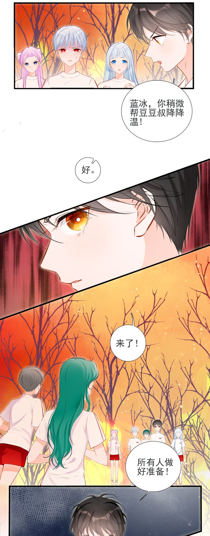 《小魔王的恋爱功课》018 是我让她来的！ 第4页