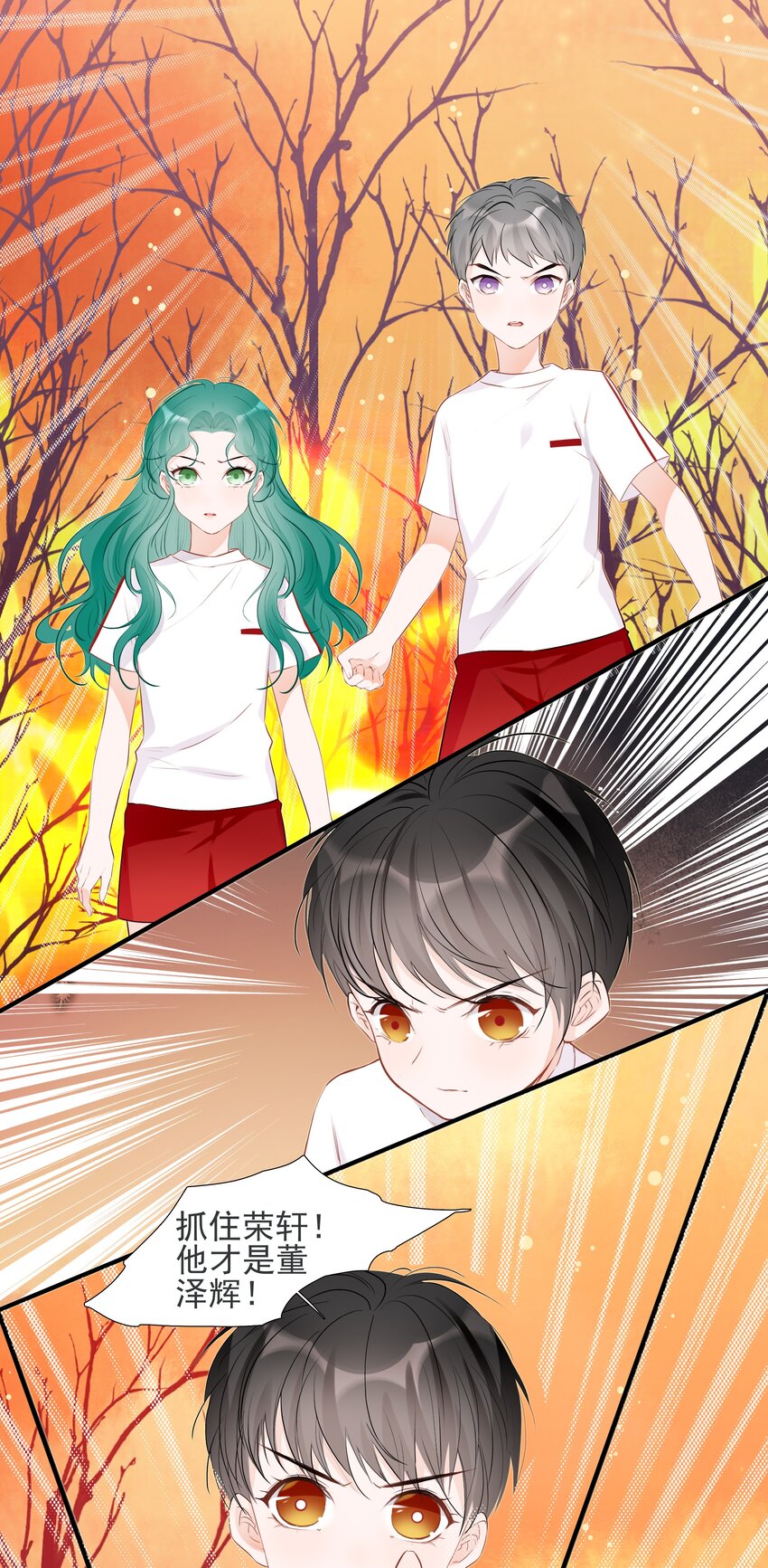 《小魔王的恋爱功课》018 是我让她来的！ 第9页