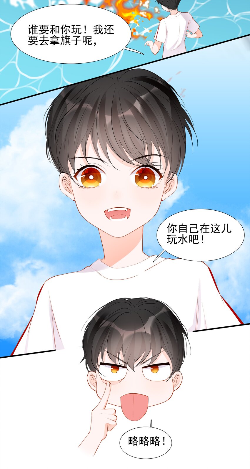 《小魔王的恋爱功课》017 小魔王的期末考试（2） 第15页