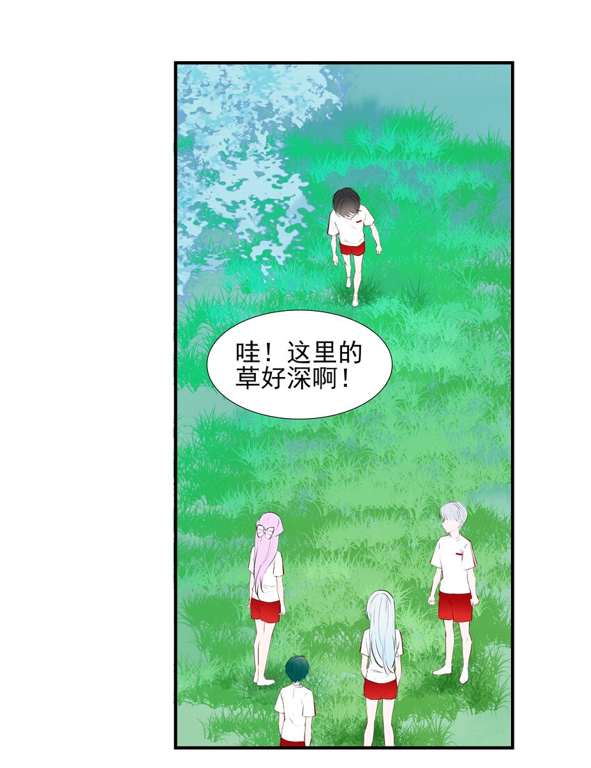 《小魔王的恋爱功课》017 小魔王的期末考试（2） 第19页