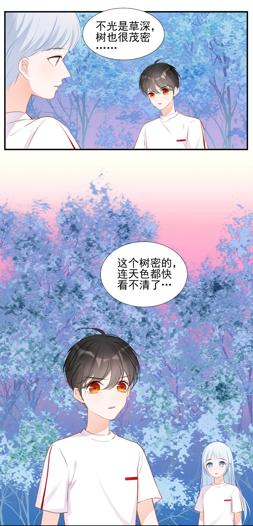 《小魔王的恋爱功课》017 小魔王的期末考试（2） 第20页
