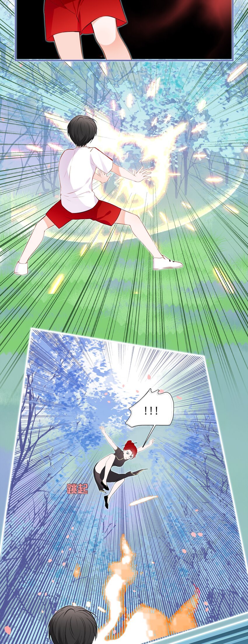 《小魔王的恋爱功课》017 小魔王的期末考试（2） 第24页