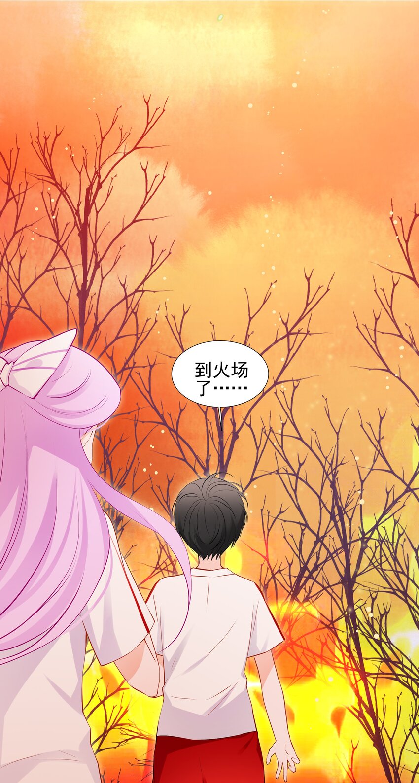 《小魔王的恋爱功课》017 小魔王的期末考试（2） 第32页