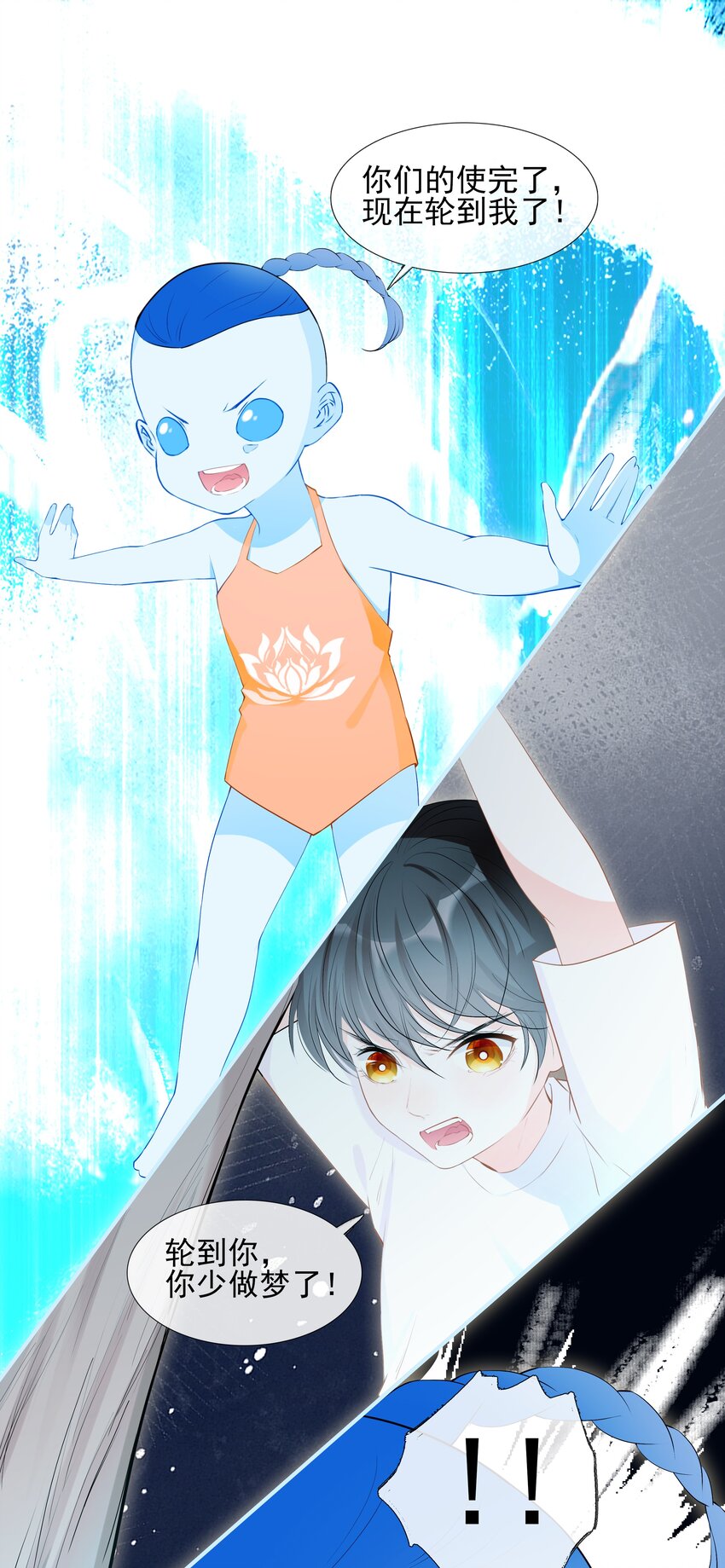《小魔王的恋爱功课》017 小魔王的期末考试（2） 第3页