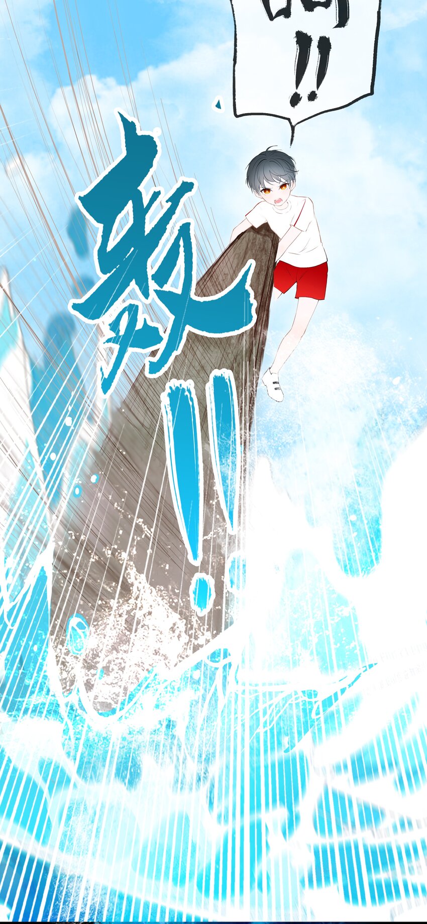 《小魔王的恋爱功课》017 小魔王的期末考试（2） 第5页