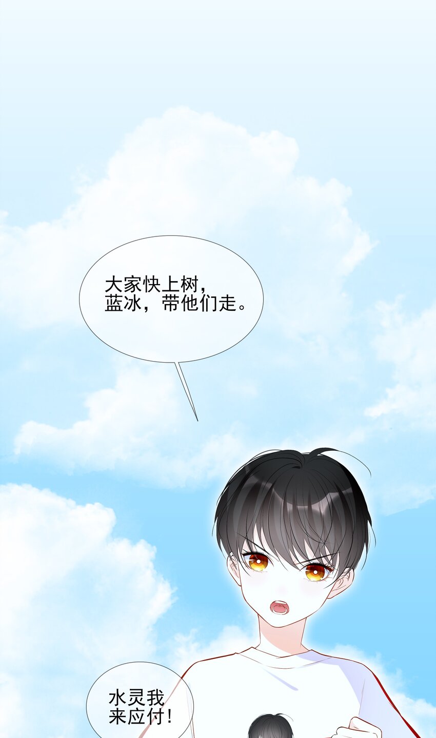 《小魔王的恋爱功课》017 小魔王的期末考试（2） 第6页