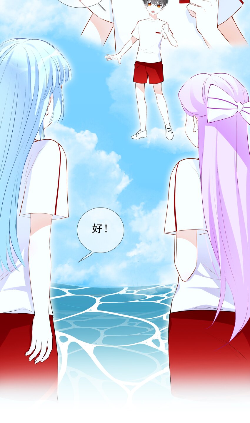 《小魔王的恋爱功课》017 小魔王的期末考试（2） 第7页