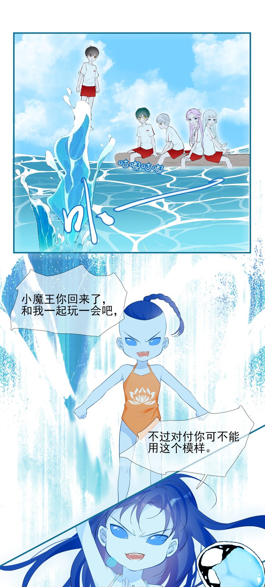《小魔王的恋爱功课》017 小魔王的期末考试（2） 第8页