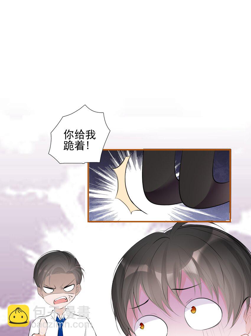 《小魔王的恋爱功课》020 我的乖乌龟 第15页