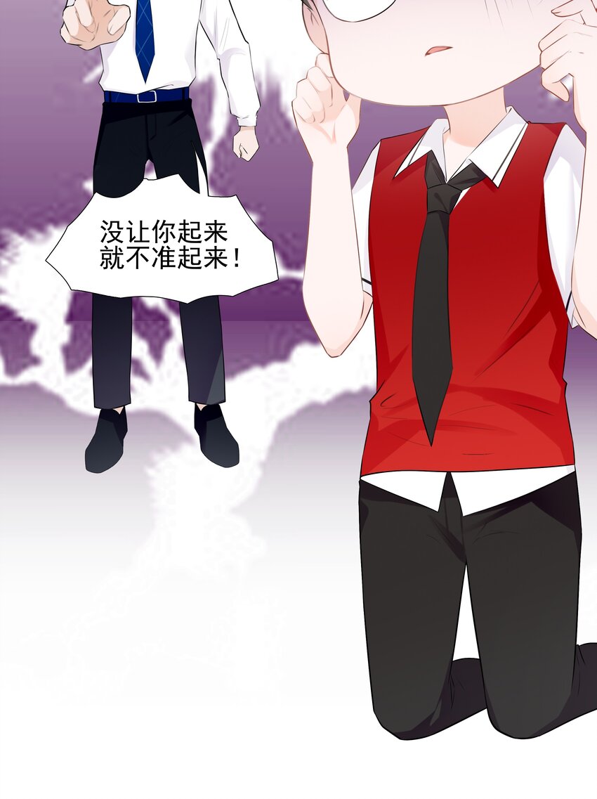 《小魔王的恋爱功课》020 我的乖乌龟 第16页
