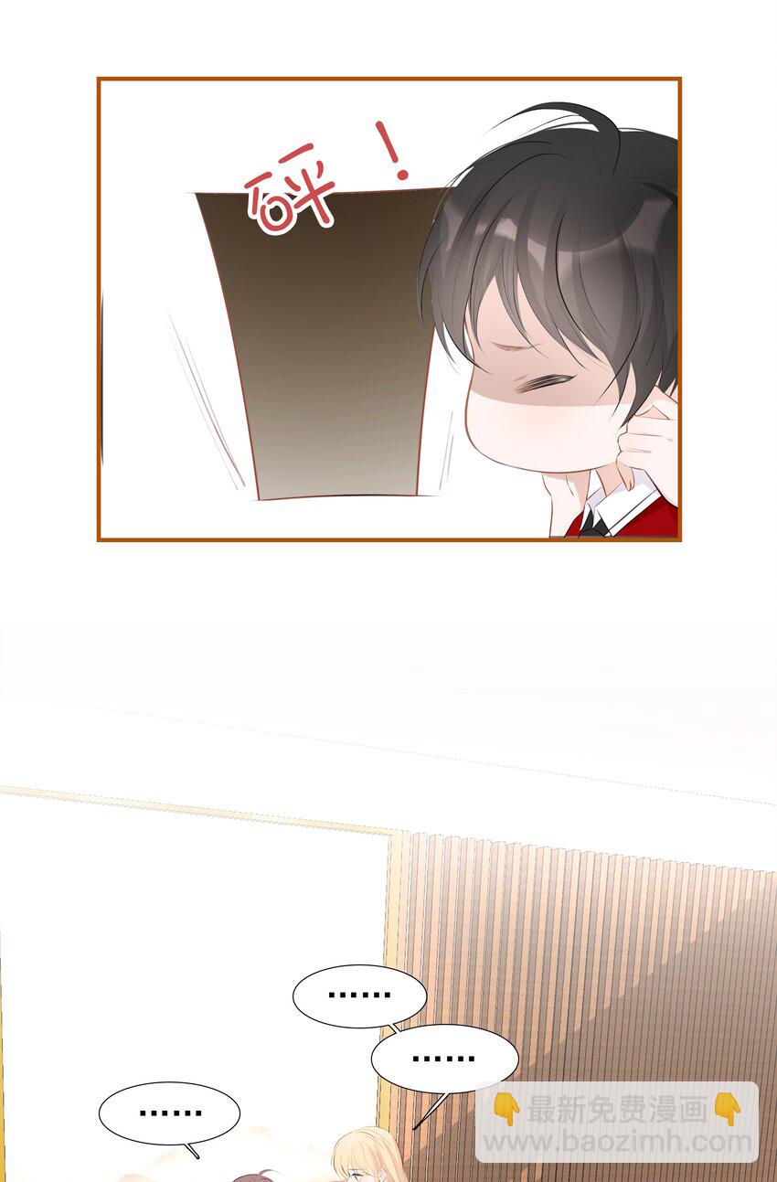 《小魔王的恋爱功课》020 我的乖乌龟 第17页